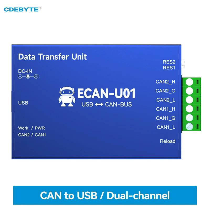 CAN-USB ȯ  м,   ۼű, CAN 2.0 , CDEBYTE ECAN-U01 CAN-BUS, USB2.0